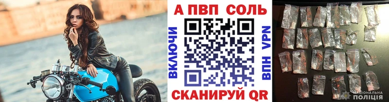 APVP кристаллы  закладки  Красновишерск 
