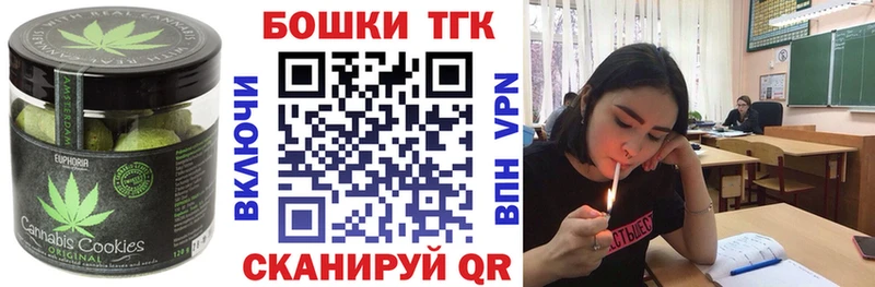Печенье с ТГК марихуана  Красновишерск 