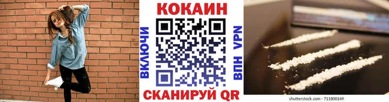где можно купить наркотик  Красновишерск  COCAIN 97% 