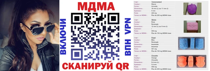 МДМА Molly  купить наркоту  Красновишерск 