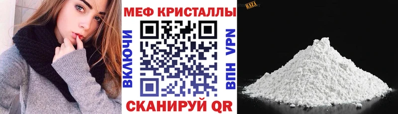 Мефедрон мука  блэк спрут как войти  Красновишерск 