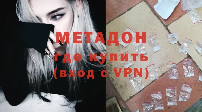 купить наркотики цена  Красновишерск  Метадон methadone 