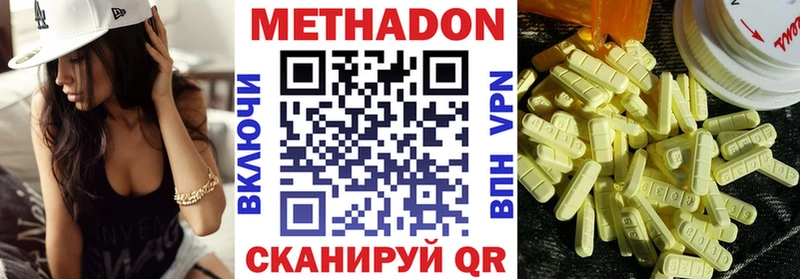 МЕТАДОН кристалл  Красновишерск 